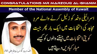 Congratulations Marzouq Al Ghanim Elected in National Assembly Kuwait  Sultan AlKandri kuwaiti [upl. by Vasos]