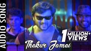 Thakur Jamai  Audio song  Khei Jane Bhala Lage Re  Odia Movie  Anubhav  Varsha  Abhijit [upl. by Rochelle800]