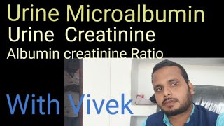 Urine Microalbumin यूरिन माइक्रोएल्ब्यूमिन [upl. by Carlson793]