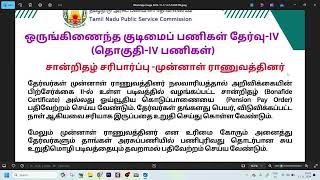 CERTIFICATE VERIFICATION EXSERVICEMAN  TNPSC GROUPIV  Suresh IAS Academy [upl. by Kenay]