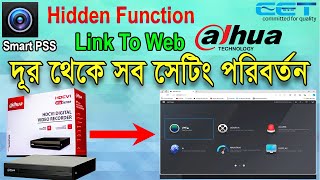 How To Use Smart PSS Bangla [upl. by Anem]