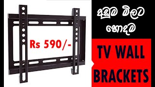 TV Wall Bracket [upl. by Iliak]