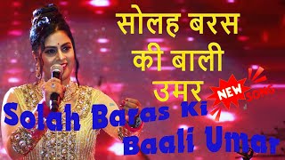 Solah Baras Ki Baali Umar  Sarika Singh Hindi Melody 2022  Hindi Old Songs [upl. by Konyn]