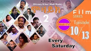 Nati TV  Mosaic ሞዛይክ  New Eritrean Movie Series 2019  S2 EP10 [upl. by Auqenehs]