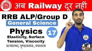 900 AM RRB ALPGroup D I General Science by Vivek Sir  Elasticityअब Railway दूर नहीं I Day17 [upl. by Grimes698]