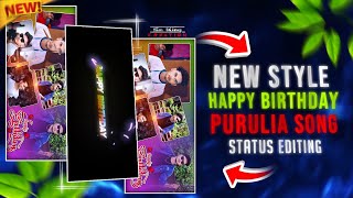 🎂🥳🍫  New Style Birthday Video Editing  Alight Motion Happy Birthday Status Editing Purulia Song [upl. by Meeker]