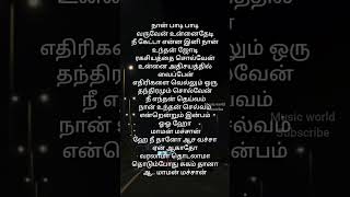 Maaman machan song illaiyarajahits trendingshorts lriycs shortsviral shorts bestmusic [upl. by Nreval]