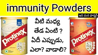 protinex powder uses in telugu  protinex powder review in telugu [upl. by Htiduy]