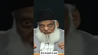 Situation  Dr Israr Ahmad [upl. by Ramel333]