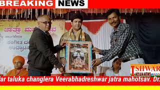 November 13 2024 Bidar taluka changlera veerabhadreshwar jatra mahotsav [upl. by Charmine]