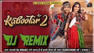 Kabootar 2 Dj Remix  Renuka PawarSurendra  New HR 3D Brazil Dj Remix Song 2024  Dj Sanju Dokwa [upl. by Pearman837]