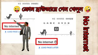 Play games in Chrome browser no internet [upl. by Raamaj]