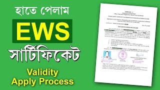 How to Get EWS Certificate  Apply EWS Certificate In West Bengal 2024  Economically Weaker Section [upl. by Ameer468]