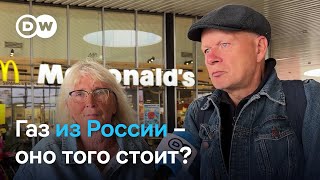 Берлинцы  о поставках газа из России [upl. by Arded]