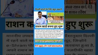 Delhi Ration Card Information shorts shortsfeed rationcard [upl. by Aicatsan377]