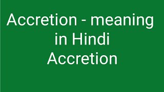 Accretion meaning in Hindi [upl. by Hemetaf]