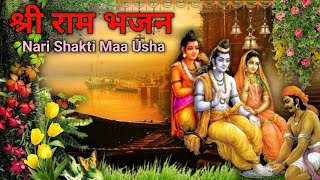 Shri Ram Bhajan राम भजन  Kewat Ke Dekh Piritiya Ram Bhajan केवट के देख पिरितिया राम भजन  🙏🙏 [upl. by Griggs]