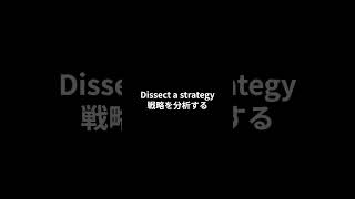 【英検１級 単語】S0127dissectanatomize 英単語聞き流し [upl. by Eamaj662]