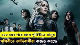 ধ্বংস পৃথিবীতে ফিরে এল ১০০ জন THE 100  explained in bangla [upl. by Maletta]