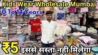 Kids Wear Wholesale In Mumbai  New Bornbaby Cloth Wholesale in Dadar  Kids Cloth Wholesale Dadar [upl. by Fennessy]