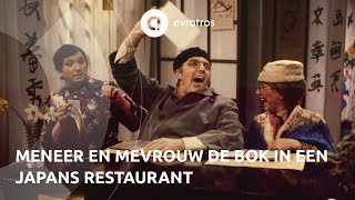 Sketch Meneer en mevrouw de Bok in een Japans restaurant  Andrè van Duin 50 jaar [upl. by Calhoun]