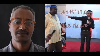 በላይ ሽፈራው ሐሰተኛ ነቢይ False Prophet Belay Sheferaw [upl. by Ecyal]