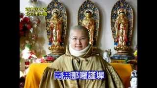 功德山 寬如法師大悲咒念誦教學 The Great Compassion Mantra [upl. by Isaac351]