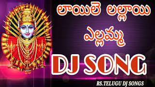 Laila Lallai Yellamma Song Special Dj Sound New Mix  Rajanna Sircilla Folk Dj Songs [upl. by Landmeier]