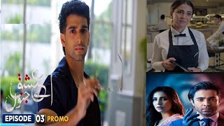 Aye Ishq e Junoon Episode 03 amp 04 Review  Aye Ishq e Junoon Episode 03 amp 04 Promo  Entertainment [upl. by Hjerpe]