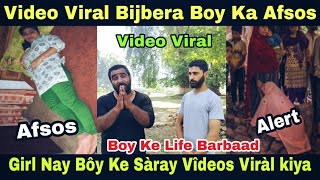 O khudaya Kashmir Boy Kay sath Gîrl Nay Saray Gãlth Videos Reshtidar KôSnd kîa New SCAM Kon Ha Woh [upl. by Nwahsear319]