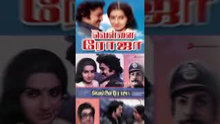 Top 10 movies from 1983  Tamil cinema best movies  cinema world [upl. by Lindgren]