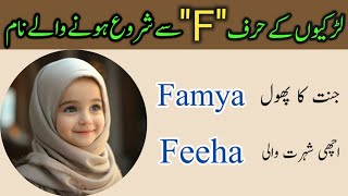 Top New amp Muslim Baby Girl Name Start With F  Powerful Muslim Girl Name [upl. by Manella]