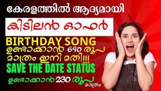 ഷാഫിക്കാക്ക് ഒരു ന്യൂജൻ സോങ്  SHAFI PARAMBIL  ELECTION SONG  VADAKARA  UDF SONG [upl. by Otho]