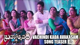 Vachindi Kada avakasam song teaser  Brahmotsavam  idlebraincom [upl. by Nojram536]