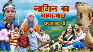 नागिन का मायाजाल  Nagin Ka Mayajaal  Episode 3  Nagin New Movie 2023 [upl. by Reamy]