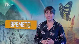 BTV Времето 13122023 г – сутрешна емисия [upl. by Mary]