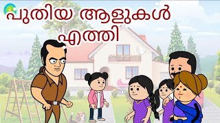 Amma vs makkal  Part  100  Malayalam Funny Videos  cartoon malayalam  Manju and Aishwarya [upl. by Ziza]