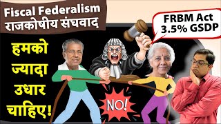 Economy Combative Fiscal Federalism केरल सरकार को उधारबंध Union ban Kerala from borrowing more [upl. by Cressida]