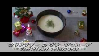 Recipe  Cauliflower Potage Soup  カリフラワー de ポタージュスープ [upl. by Leviram360]