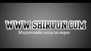 Tsetse Orchlongiin saihan huuhnuud shiruun com [upl. by Amehsat]