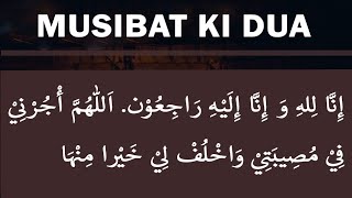 Musibat k waqt ki Dua hadees  explore dua video viralvideo viwes hadees [upl. by Maire]