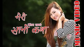 Mero Sano Katha ChhaBy Melina Rai Ft Latika ShresthaNew Nepali Song 2018 [upl. by Oicnerolf242]