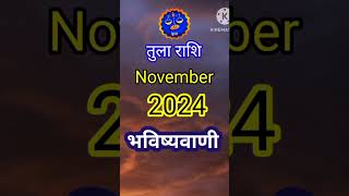 tula rashi november month 2024libra november horoscope 2024  tularashi rashifal [upl. by Aekal]