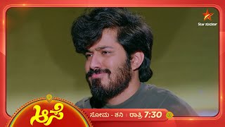 ಸೂರ್ಯ ತಂದ ಹಲ್ವಾ ಮನೋಜ್‌ ರೋಹಿಣಿ ಪಾಲಾಗಿದೆ  Aase  Ep 326  10 December 2024  Star Suvarna [upl. by Yojal]