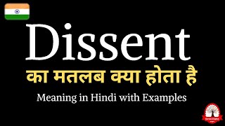 Dissent meaning in Hindi  Dissent ka kya matlab hota hai  word meaning in Hindi [upl. by Pare]