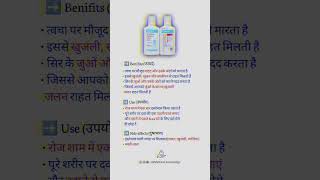 Ascabiol Emulsion View Uses Side Effects Price and Substitutes  ascabiol lotion use in hindi [upl. by Nnyluqcaj]