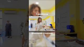 Жизнь Других в Самарканде  Узбекистан  Часть 2 жизньдругих самарканд узбекистан [upl. by Oilcareh]