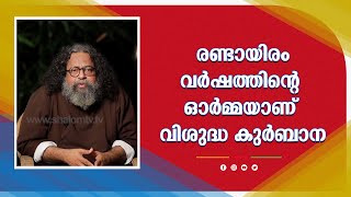 Gurucharanam  EPI514  ഗുരുചരണം  Fr Bobby Jose Kattikad  JUNE1922  ShalomTV [upl. by Leipzig]