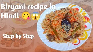 Yakhni biryani recipe in Hindi [upl. by Aillimac]