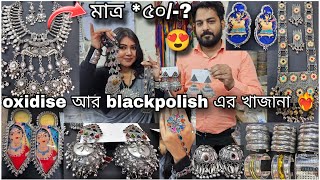 CHEAPEST WHOLESALE JEWELRY MARKET IN KOLKATA BURRABAZAR Reaaan Collection wowsukannya jewellery [upl. by Yager314]